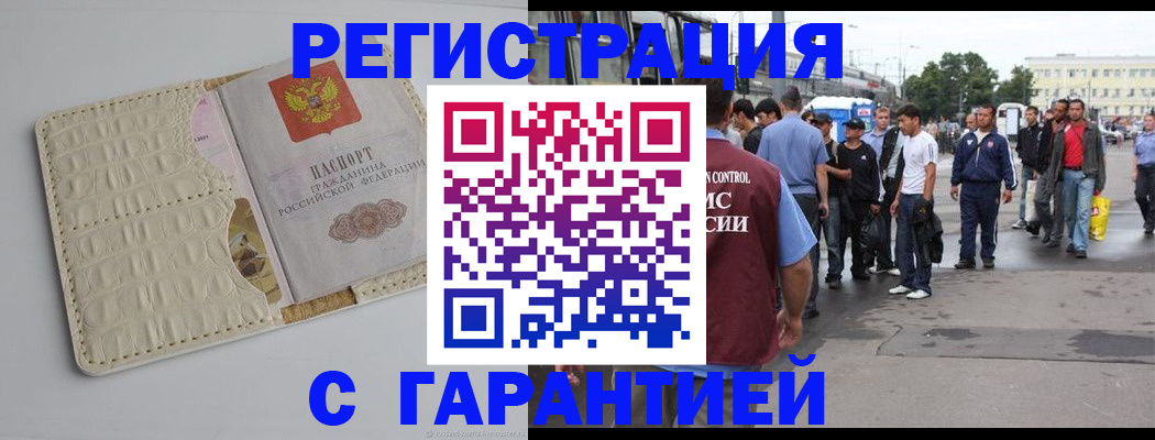 прописка ребенка в Удмуртии