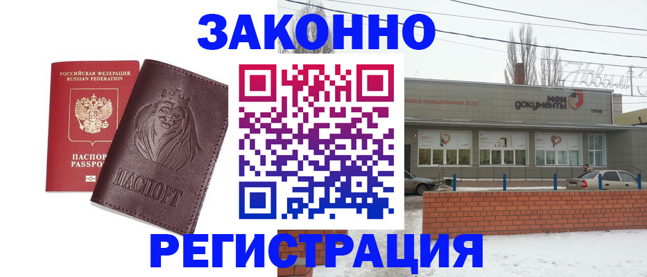 где прописаться в Удмуртии