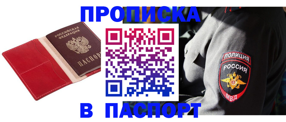 временная регистрация гарантия в Удмуртии